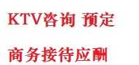 梓潼最好十大KTV会所消费排名