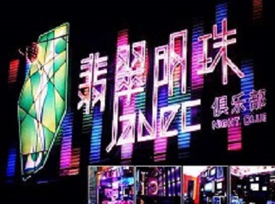 梓潼哪里荤的KTV陪酒女漂亮多-翡翠明珠KTV好玩会所体验